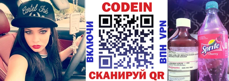 Кодеин напиток Lean (лин)  хочу наркоту  Моздок 