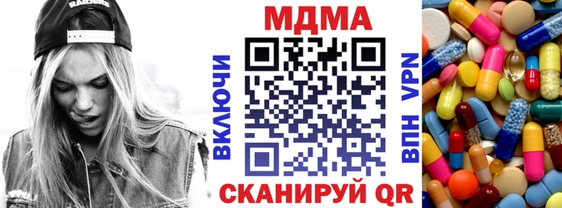 МДМА кристаллы  Моздок 