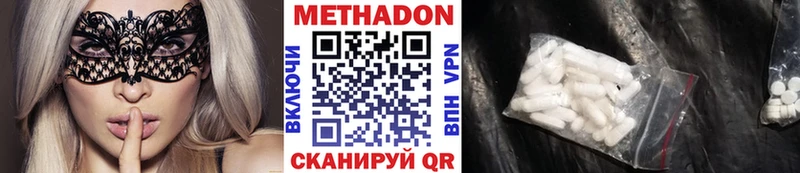 МЕТАДОН methadone  Моздок 